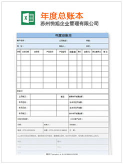 秀峰记账报税